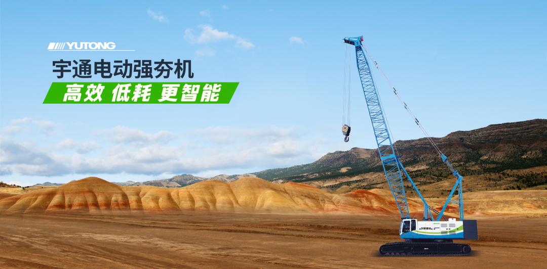 宇通YTQH3000MHE電動強(qiáng)夯機(jī)性能參數(shù)大公開 圖片
